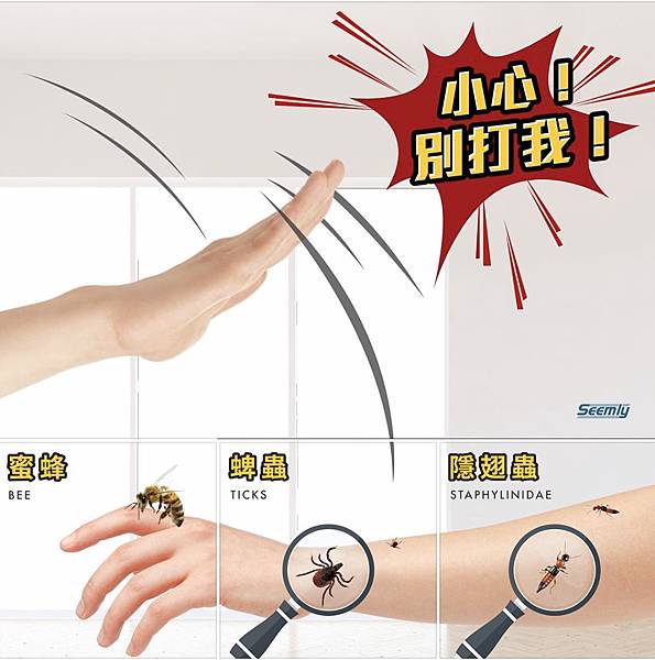 不能打的蟲.jpg 不能打的蟲.jpg