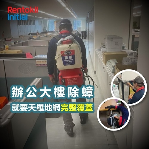 1110 辦公室除蟑.jpg