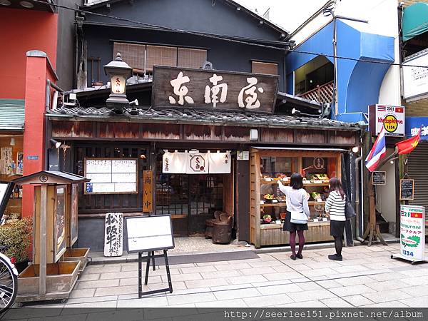 P8）我們用餐的「東南屋」.jpg