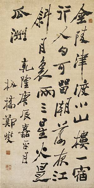 P11）鄭板橋墨寶《題金陵渡》（取用自網路）.jpg