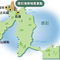 P2）西引島是中華民國的最北疆（圖示取自馬祖國家風景區旅遊網）.PNG