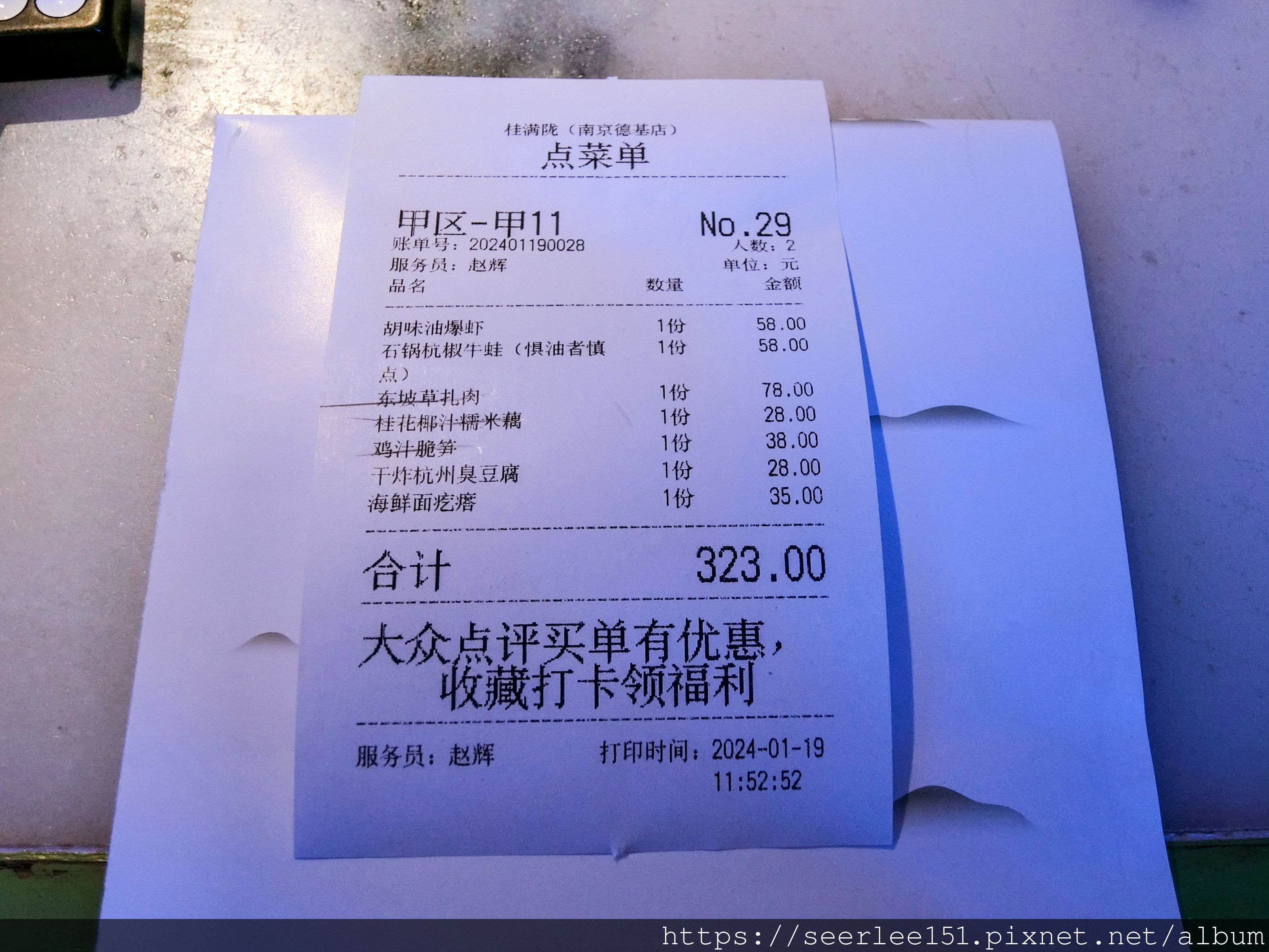 P12）美味擺滿桌收費卻只要323元人民幣.jpg