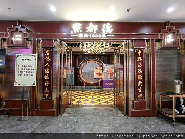 P1）點都德是廣州首屈一指的點心飲茶餐飲企業.JPG