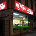 A cheap Korean reataurant