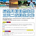 2011暑假活動海報.jpg