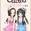 ClariS_6th Single_Luminous