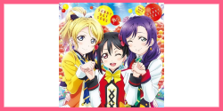 Full Ver 歌詞 意譯 僕たちはひとつの光 我們是合而為一的光 中文歌詞翻譯 Jul 15th 15 By M S ラブライブ 劇場版3rd Single 僕たちはひとつの光 Future Style 同名曲目 15プロジェクト ラブライブ The School Idol Full Ver 歌詞 意譯 僕たちはひとつの光 我們是合而為一的光 中文歌詞翻譯 Jul 15th 15 By M S ラブライブ 劇場版3rd Single 僕たちはひとつの光 Future Style 同名曲目 15プロジェクト ラブライブ The School Idol