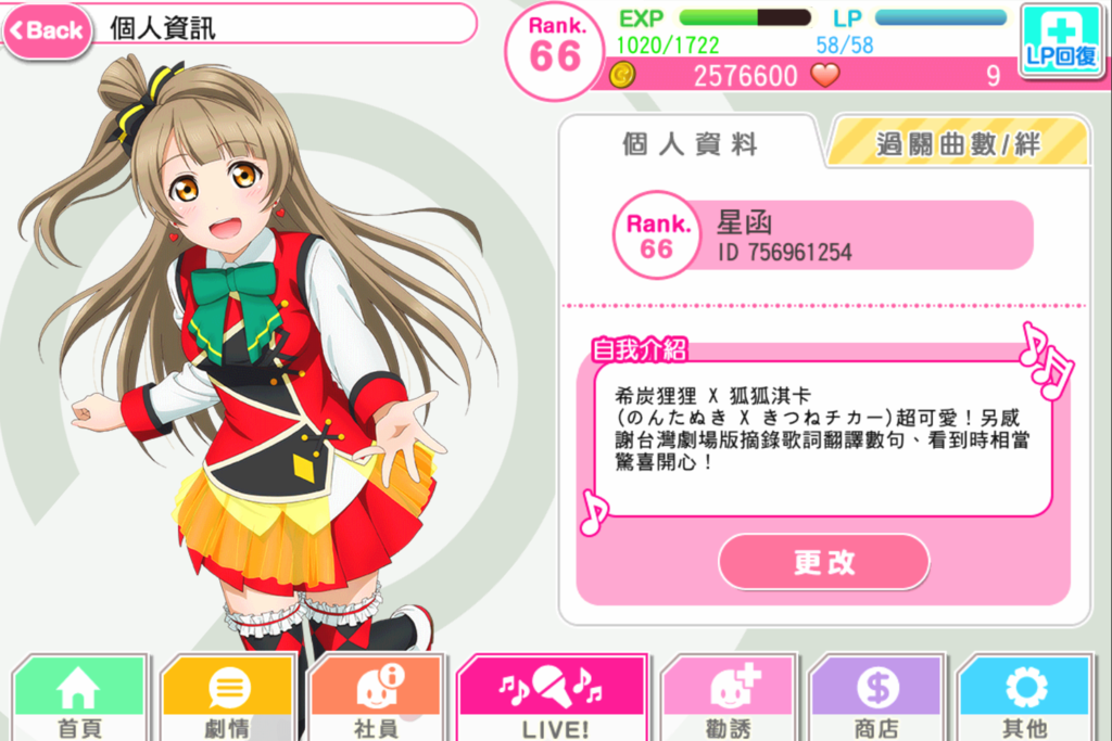 Seikan_1stKotori