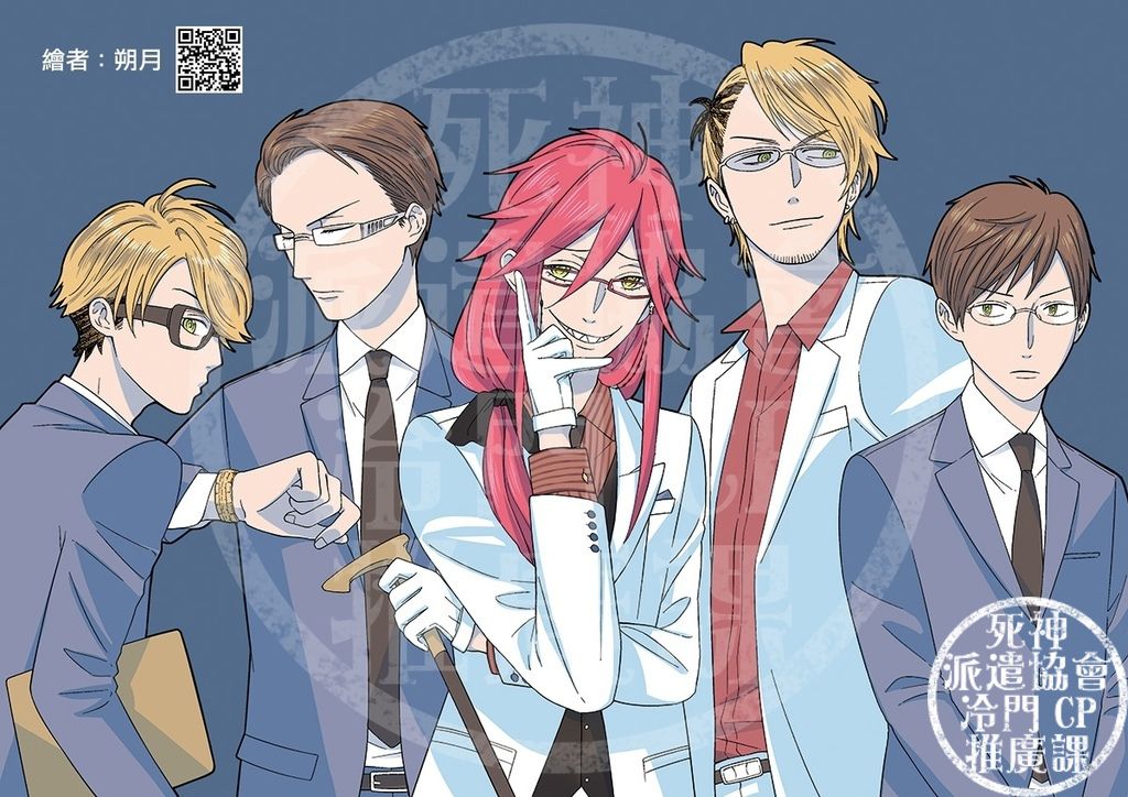 保鏢協會西裝版170828網頁用.jpg