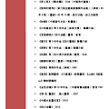 簡崇志簡歷3.png