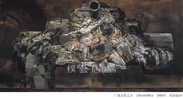 莫鴻勛｜廣場文化之五｜150cm×300cm｜油畫2008.jpg