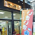 土產店