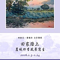 展覽文宣_04_小立牌.jpg