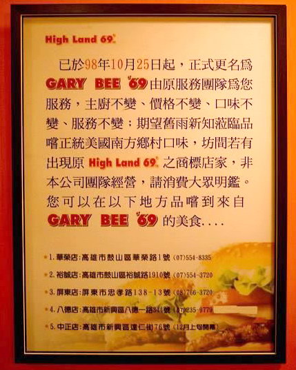 GARY BEE '69