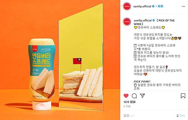 taiwan sandwitch.JPG