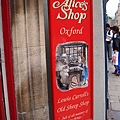 牛津-愛麗絲的店