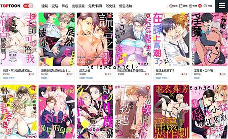 Bl漫畫 新 比亂 更多正版免費的bl漫畫網站 Blyaoil腐女軍團 痞客邦