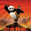 功夫熊貓(Kung Fu Panda)