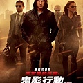 不可能的任務：鬼影行動(Mission: Impossible - Ghost Protocol)