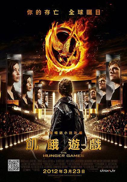 飢餓遊戲(The Hunger Games)