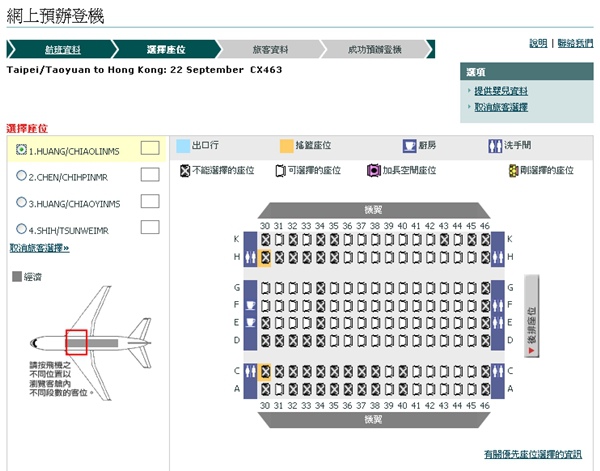 預辦登機.jpg