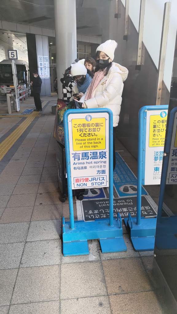 2025關西神奈京八日-----02.09 有馬溫泉、六甲有