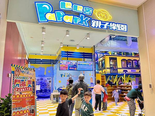 【台北亲子乐园推荐】孩子们的梦想天地｜南港中信店PaPark