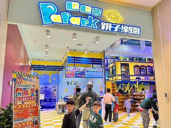 【台北親子樂園推薦】孩子們的夢想天地｜南港中信店PaPark