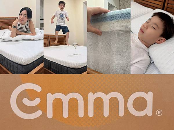 【德國Emma床墊開箱】石墨烯黑鑽床墊｜一夜好眠的秘密｜枕邊
