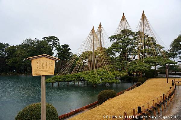 2287 DSC06334 日本三大庭園～【兼六園】.JPG