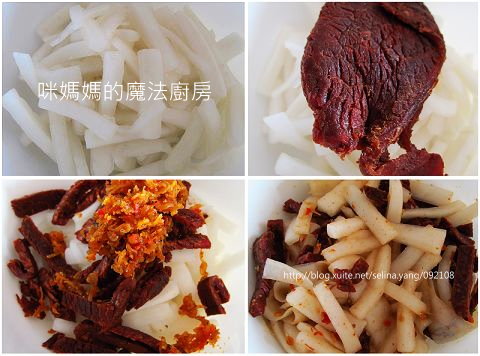 牛肉乾涼拌白蘿蔔-1