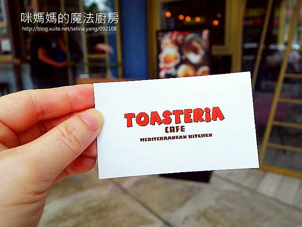 【永康街美食】Toasteria Café。令人一吃就愛上的