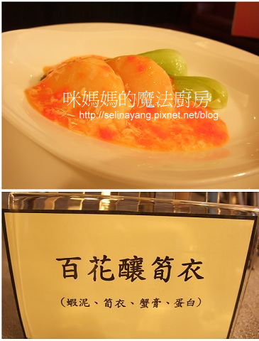 當米其林愛上綠竹筍 名廚料理東西軍-P06.jpg 當米其林愛上綠竹筍 名廚料理東西軍-P06.jpg
