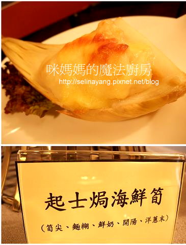 當米其林愛上綠竹筍 名廚料理東西軍-P04.jpg 當米其林愛上綠竹筍 名廚料理東西軍-P04.jpg
