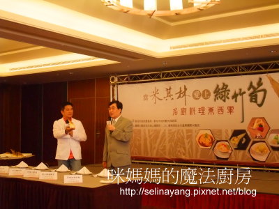 當米其林愛上綠竹筍 名廚料理東西軍-P2.jpg 當米其林愛上綠竹筍 名廚料理東西軍-P2.jpg
