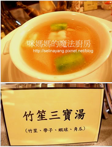 當米其林愛上綠竹筍 名廚料理東西軍-P03.jpg 當米其林愛上綠竹筍 名廚料理東西軍-P03.jpg