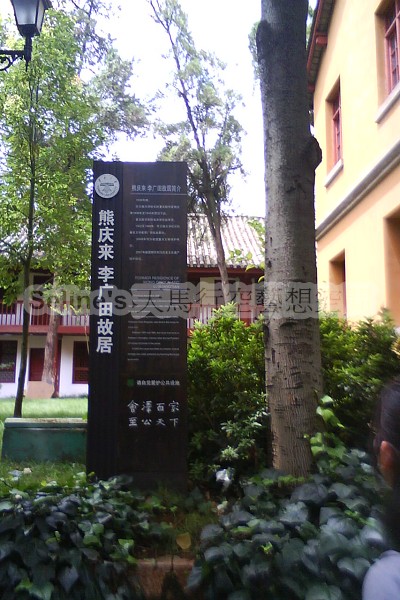 雲南大學一隅2.JPG