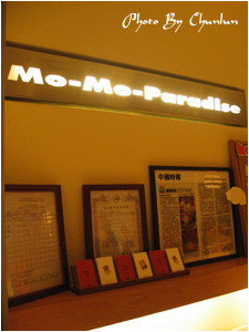 1935733340-Mo-Mo-Paradise 98牧場 - 門口