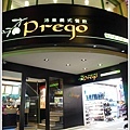 沛果義式餐飲 Prego