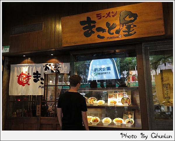 誠屋拉麵　中山本店