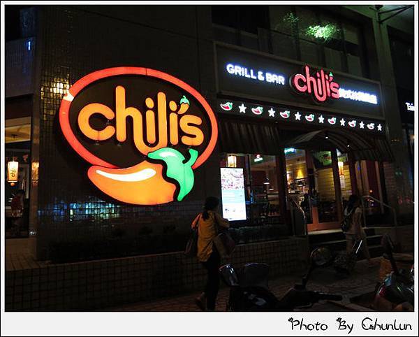 CHILI'S 民生店