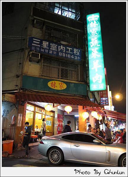 林家蔬菜羊肉　吉林本店