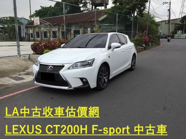 2018中古車估價鑑價舊車換新車請參考中古車行情表，LA中古車估價網是北部二手車收購大盤商，提供線上估價及台北桃園新竹賣車到府收購服務，各式進口車國產車外匯車二手車鑑價收購，賓士,BMW,Toyota,Mazda馬自達,Volco,Audi,VW福斯,福特Ford,Nissan裕隆,現代中古車收購推薦