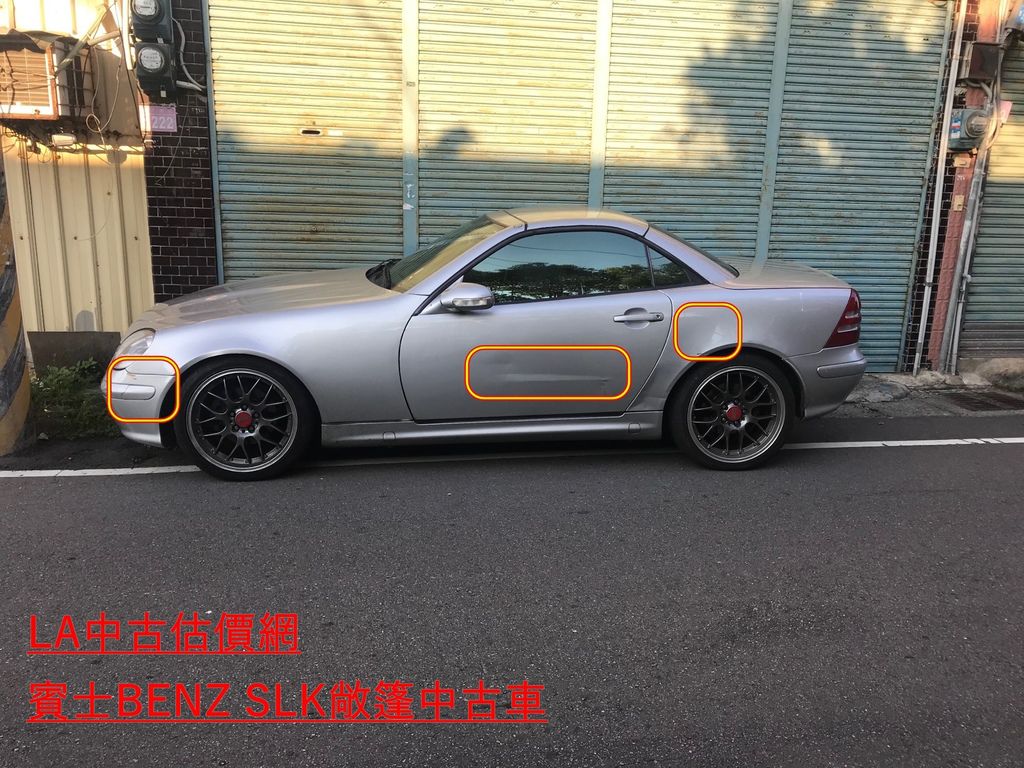 台灣中古車估價步驟說明，二手車鑑價須知，賣一部中古車要注意哪些地方? 台灣中古車估價推薦LA中古估價網。