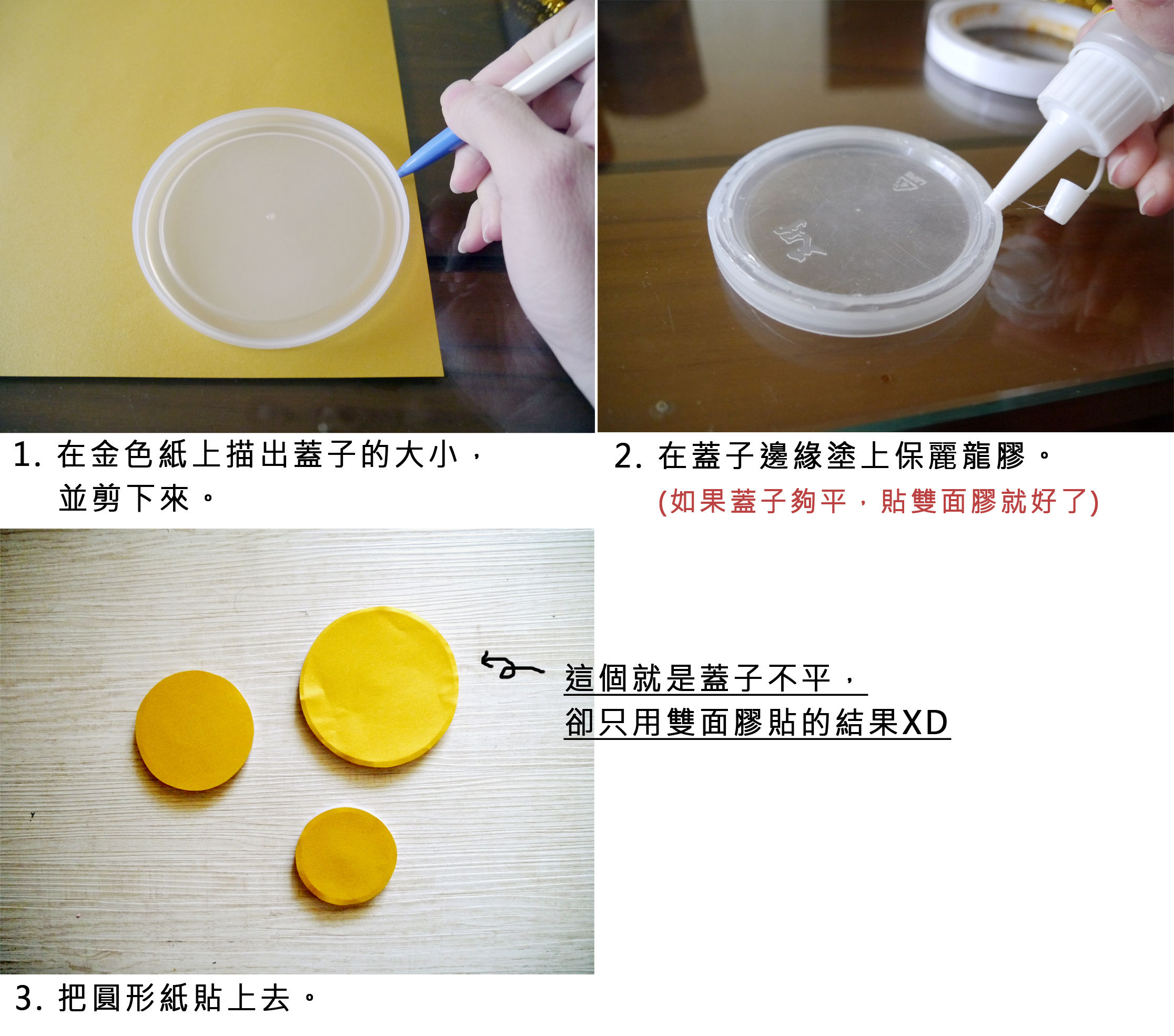 做法1~3 做法1~3