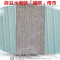 龍喉石碑