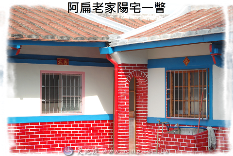阿扁老家