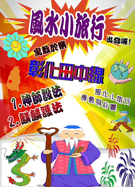 彰化田中線.PNG 彰化田中線.PNG