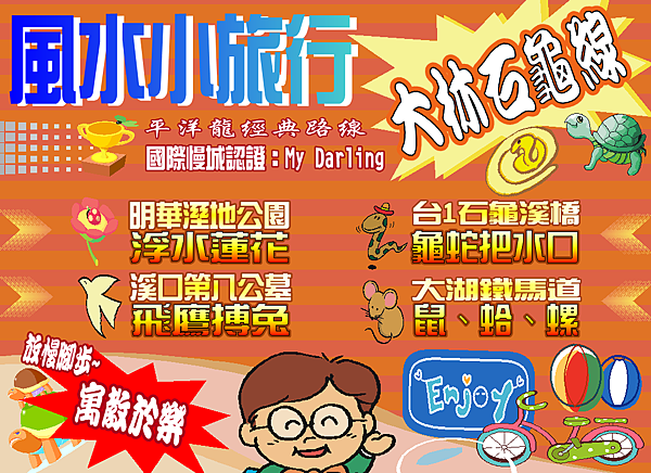 大林石龜線.PNG 大林石龜線.PNG