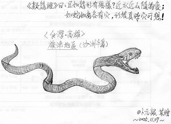 「喝形取象」示例